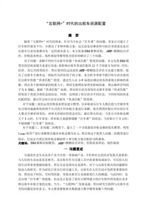 全国大学生数学建模竞赛B题