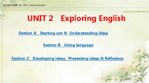 外研版高中英语新教材必修第一册：UNIT 2  Exploring English 精品教学课件