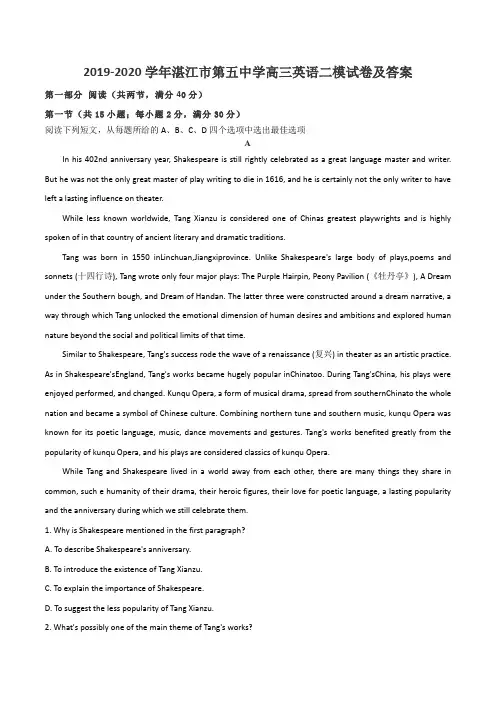 2019-2020学年湛江市第五中学高三英语二模试卷及答案
