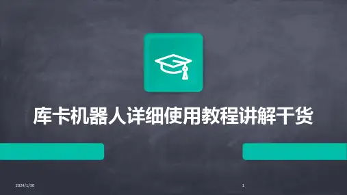 库卡机器人详细使用教程讲解干货(2024)