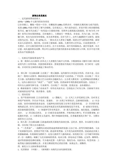 中新史复习笔记