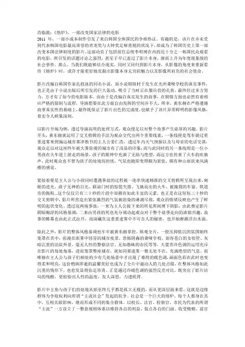 肖临骏：《熔炉》,一部改变国家法律的电影