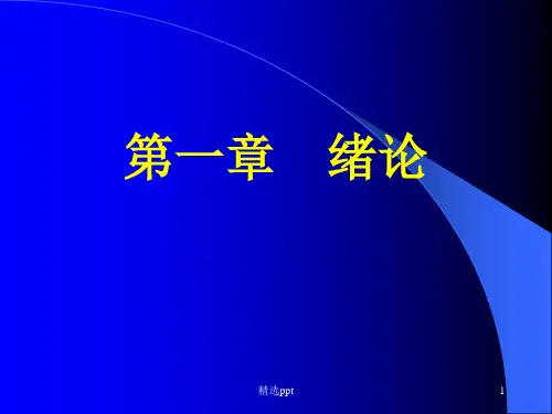 施工组织设计完整ppt课件