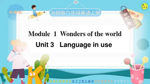 外研版九年级英语上册Module 1 Unit 3(含音频)