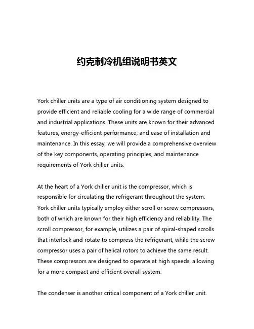 约克制冷机组说明书英文