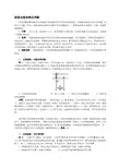 家庭电路故障练习题