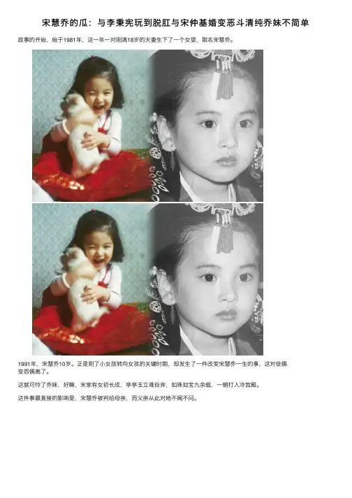 宋慧乔的瓜：与李秉宪玩到脱肛与宋仲基婚变恶斗清纯乔妹不简单