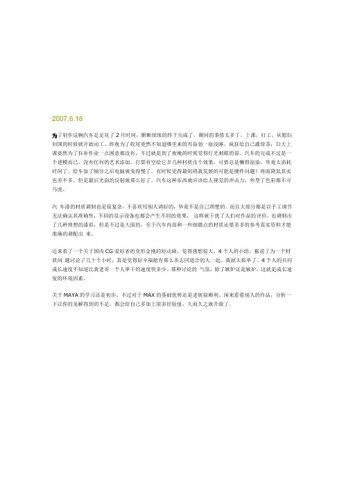 maya各种灯光,阴影的介绍