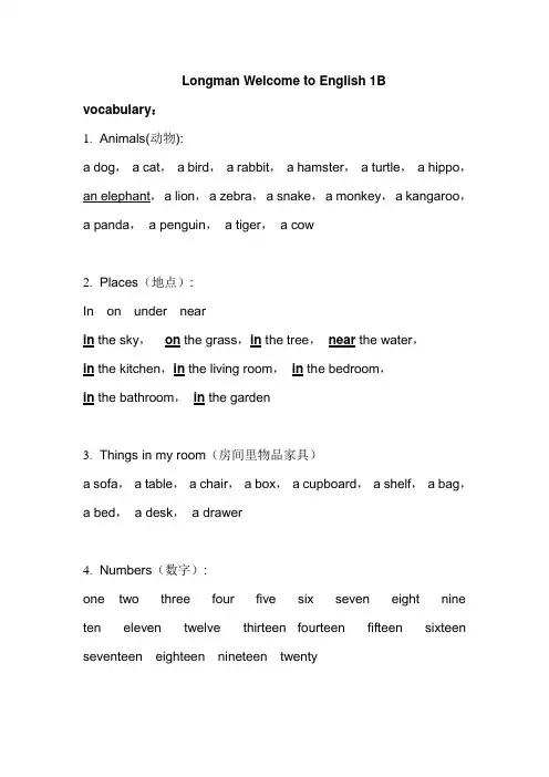 (完整word版)香港朗文英语1B知识梳理(标示注意点)