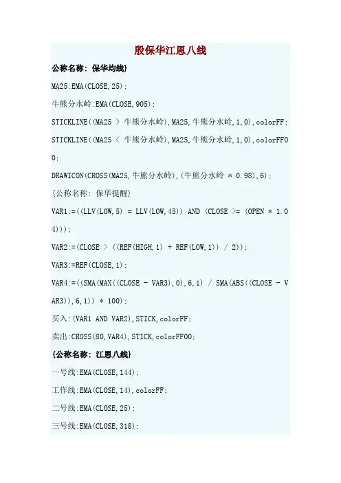 殷保华江恩八线