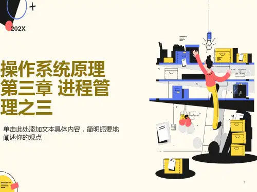 经典进程同步问题