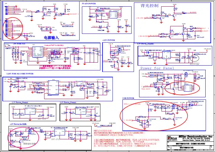 海信液晶电视RSAG7.820.4801主板电路原理图_E