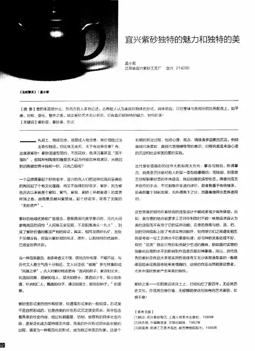 宜兴紫砂独特的魅力和独特的美
