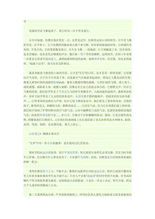 余秋雨散文