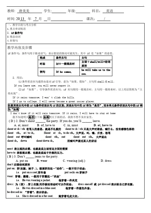 人教版八年级下册第五单元unit5重点短语语法