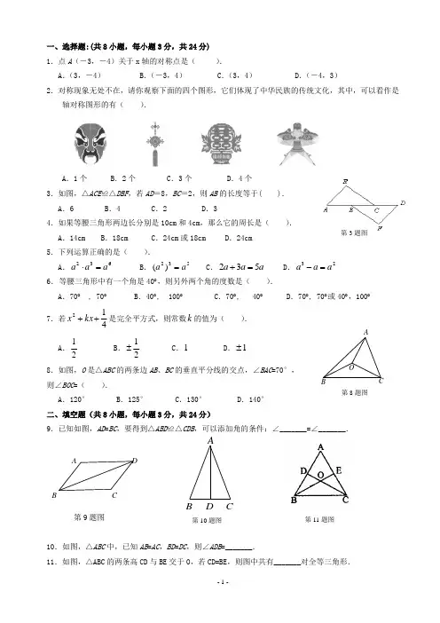 江汉区第一学期期中考试八年级数学试卷
