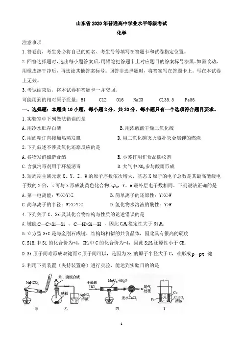 2020年高考真题(带答案详解)