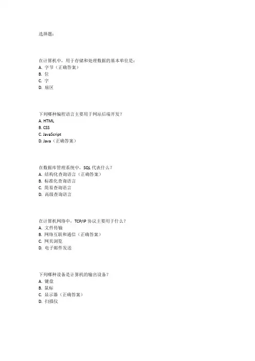上海市高等计算机等级考试