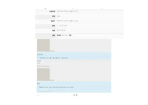 2019年开放英语Ⅱ形考任务答案