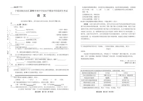 2018年宁夏回族自治区中考语文试卷(含答案与解析)