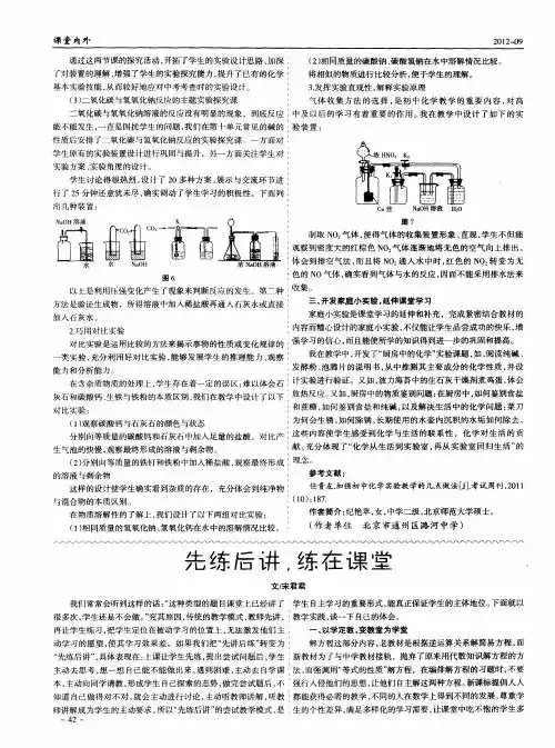 先练后讲