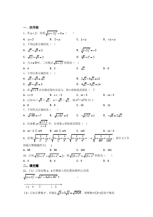人教版八年级上学期第一次月考数学试卷含答案