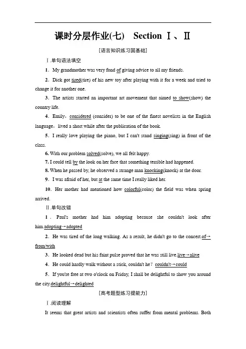 同步外研英语必修二新突破课时分层作业 Modle 4 ection ⅠⅡ 含解析