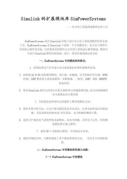 matlab的simulink简易入门知识