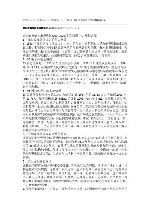益阳城市规划