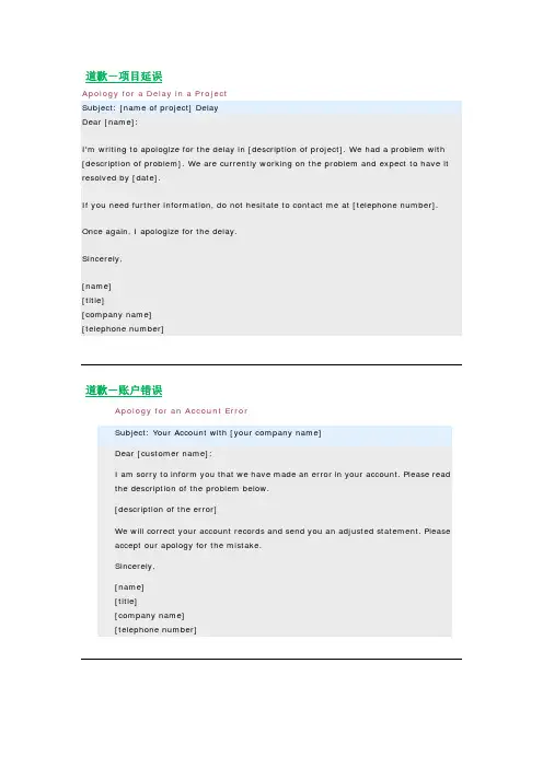 进外企必会的英语邮件格式