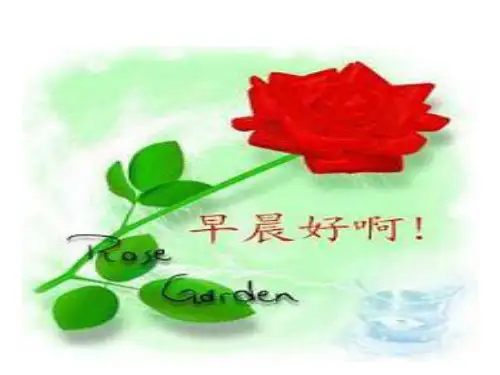 物业保洁服务礼仪PPT课件
