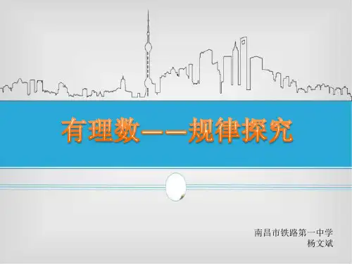 有理数乘方的规律探究