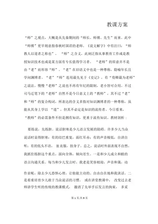 三年级下册美术教案风来了_湘美版