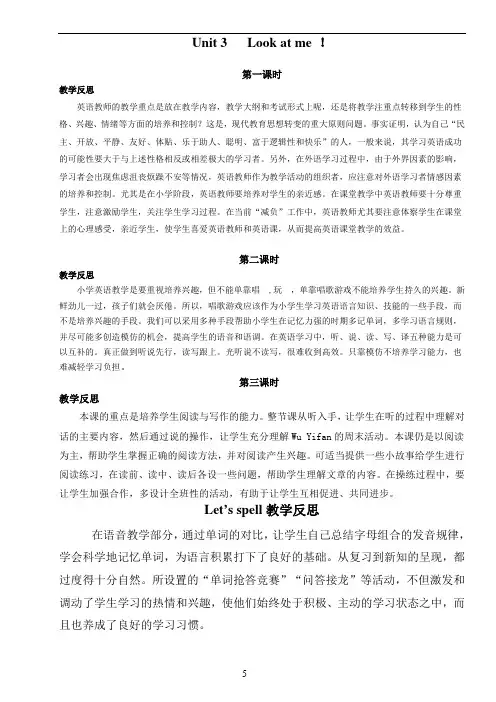 pep五年级英语上册各课时教学反思