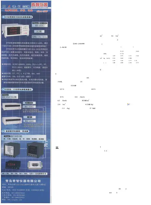 一种高效节能环保的采暖设备——燃气空调