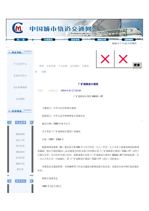 厂区道路设计规范