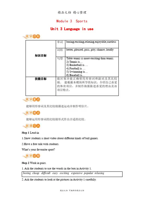 新外研版八年级上册英语 Module 3 Unit3 教案(教学设计)