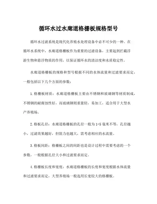 循环水过水廊道格栅板规格型号
