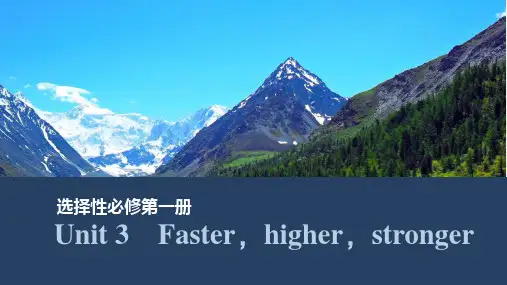  择性必修第一册Unit 3 Faster,higher,stronger(共39张ppt)