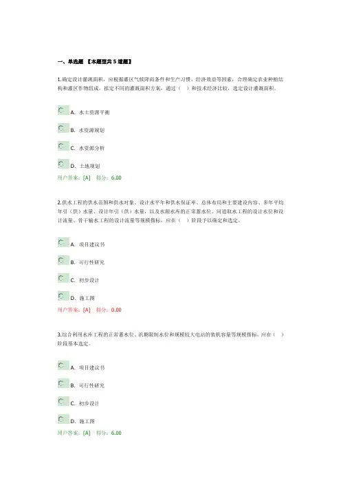 2019年咨询工程师继续教育-项目建议书、可行性研究、初步设计 三阶段报告编制要求-72分