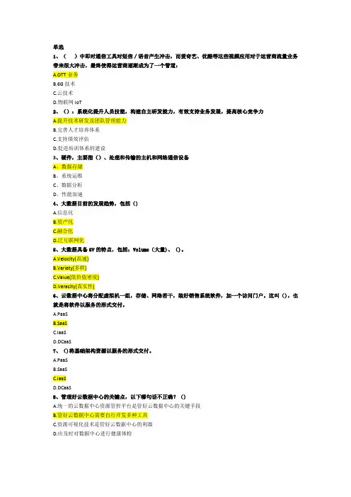 人人学IT答案