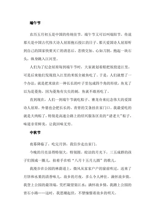 三年级语文上册第五单元作文