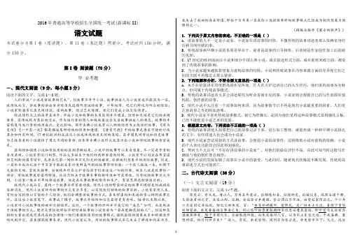 2016年高考语文新课标II卷2卷试题+答案+解析+分析报告