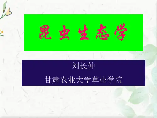 昆虫生态学原理与方法PPT