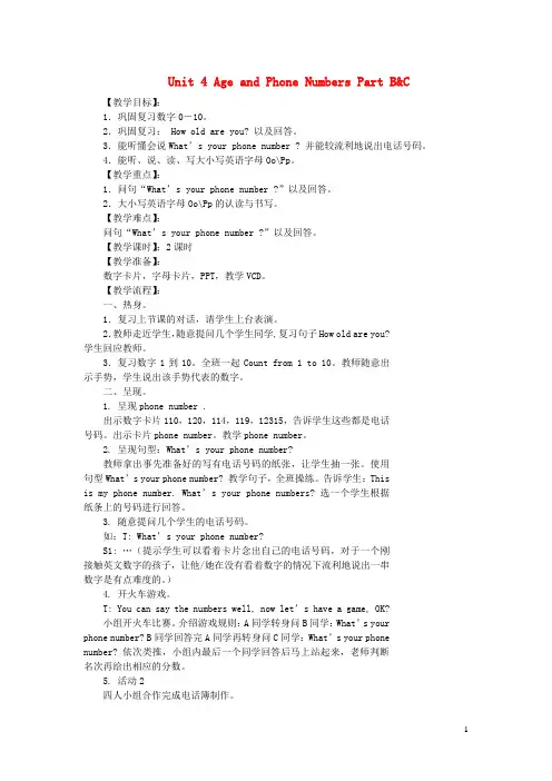 三年级英语上册Unit4AgeandPhoneNumbersPartBPartC教案闽教版