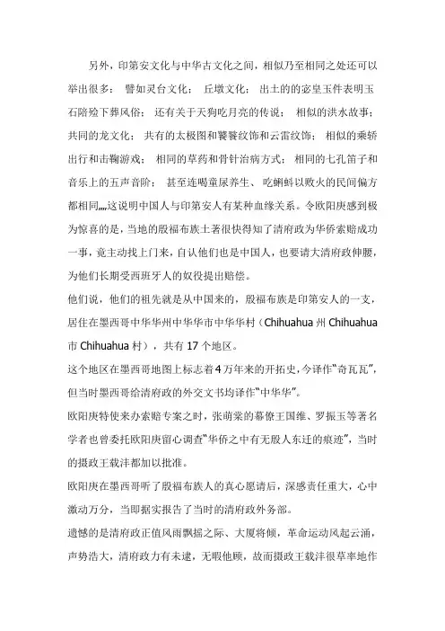 玛雅文明与中国文明的关系之人种和历史交往玛雅人与中国人同种(五)