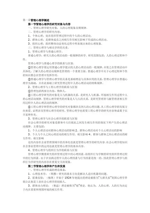 00163复习资料