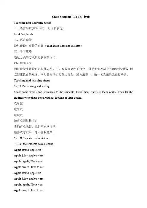初中英语人教版七年级下册Unit6  SectionB(1a-2e) 教案