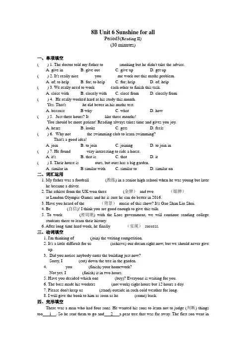 牛津译林版8BUnit6 readingII grammar限时训练及答案