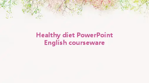健康饮食ppt英语课件